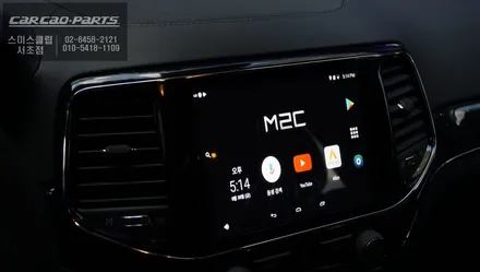 지프 체로키 차량에 애프터블로우 작업과 안드로이드 셋탑 M2C 200A 카블렛으로 편리한 차량 튜닝 / 서울 서초, 반포, 강남