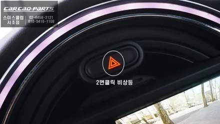 BMW MINI차량 충돌없는 완벽한 주차를 위한 고화질 S-VUE<슈퍼뷰> 어라운드뷰 시공하기. / 서울 서초, 반포, 강남
