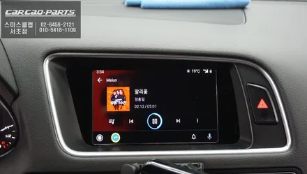 애플카플레이 & 안드로이드 오토가 지원이 되는 아우디SQ5차량 카플레이 모듈 시공. / 서울 서초, 반포, 강남