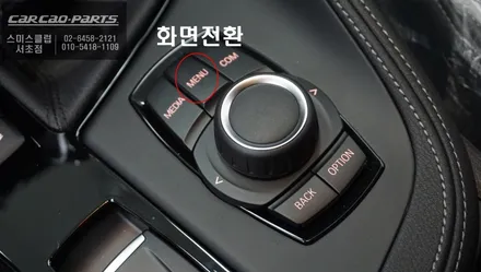2021년 BMW X1차량 측후방센서 안전옵션과 스마트폰과 연동되는 카플레이 모듈시공. / 서울 서초, 반포, 강남
