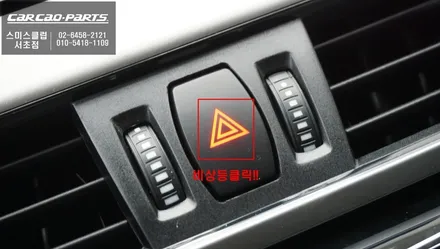 BMW X1전용 2D슈퍼뷰 어라운드뷰 시공과 후측방 장애물을 감지하는 측후방센서 튜닝. / 서울 서초, 반포, 강남