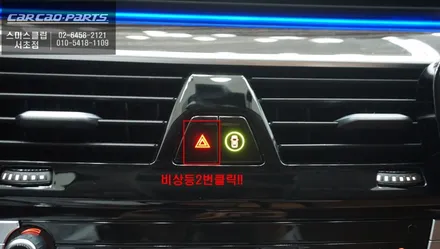 2022년식 BMW520I차량 순정 싱크로율이 높은 3D플러스뷰 프리미엄 주차옵션 튜닝. / 서울 서초, 반포, 강남