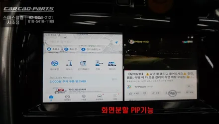 디스커버리5차량 티맵, 넷플릭스등 어플 연동이 가능한 큐로이엑스 셋탑과 리어모니터 연동 작업. / 서울 서초, 반포, 강남