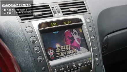 구형 렉서스GS350차량 스마트카를 위한 어플 연동이 가능한 큐로이엑스 셋탑 매립 시공. / 서울 서초, 반포, 강남