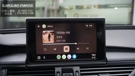 순정 네비게이션의 불편함을 보안할 수 있는 아우디A6 카플레이 모듈 시공으로 티맵, 카카오맵 연동. / 서울 서초, 반포, 강남