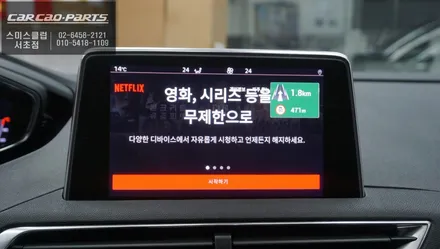푸조3008차량 순정 디스플레이 화면에서 티맵, 넷플릭스, 유튜브등 어플 구현이 가능한 와글미디어 캐스트 추천. / 서울 서초, 반포, 강남