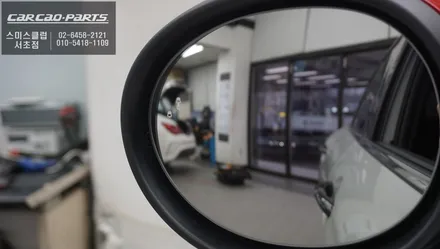 차량주변 실시간 장애물을 확인할 수 있는 미니 전용 3D어라운드뷰 옵션과 측후방센서 안전옵션 튜닝. / 서울 서초, 반포, 강남
