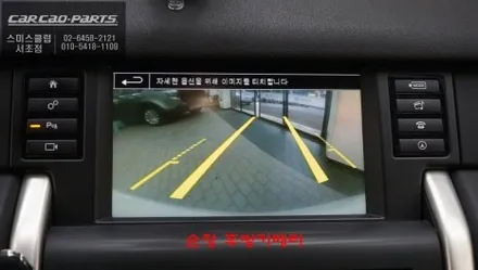 디스커버리 스포츠 티맵, 카카오맵 연동되는 카플레이 솔루션과 고화질 AHD후방카메라 교체 작업. / 서초구 서초동