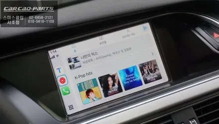 아우디A4차량 만족도 높은 길안내! 티맵, 카카오맵 연동되는 카플레이 모듈 매립 시공. / 서초구 서초동