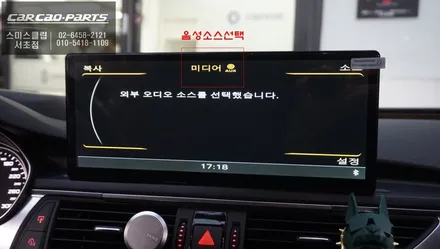 아우디A7차량 180도 확 달라진 고급스런 실내! 스마트폰처럼 어플 연동되는 12.3인치 에스플레이[S-PLAY]이벤트 행사중. / 서초구 서초동