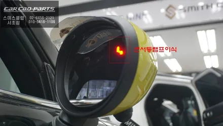 미니[MINI]대표적인 안전옵션! 충돌 예방에 도움되는 3D어라운드뷰 주차옵션과 측후방센서 기능. / 서초구 서초동
