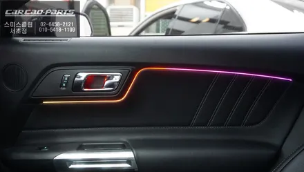 머스탱[MUSTANG] 터빈 송풍구 교체와 은은한 실내 엠비언트라이트 퍼포먼스 튜닝 작업. / 서초구 서초동