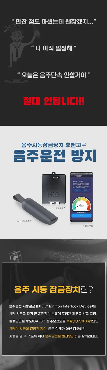 음주 상태면 시동 자체가 안 걸립니다! 카카오파츠 후앤고 음주시동잠금장치 시공 + 장착확인서 발급 / 서초구 서초동
