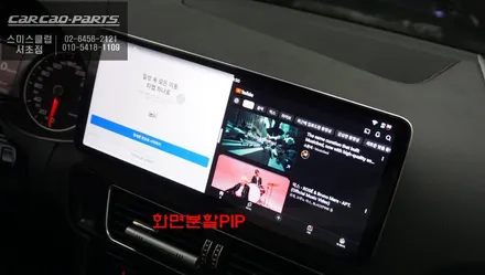 2015년식 아우디 Q5 모터스밸류 안드로이드 올인원 + 360도 어라운드뷰 + 측후방센서 시공 / 서초구 서초동
