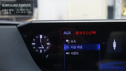 렉서스 ES300h 네비 불편 해결 방법｜큐로이300 안드로이드 + 순정형 엠비언트 시공 후기 / 서초구 서초동