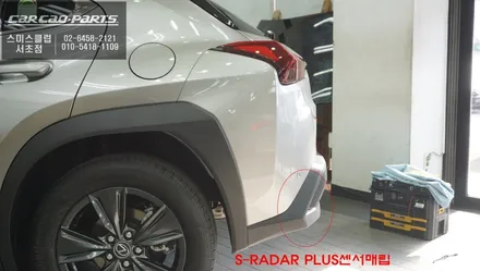 렉서스 UX300h 측후방센서 시공 │BSM 튜닝 + S-RADAR PLUS 후기 / 서초구 서초동