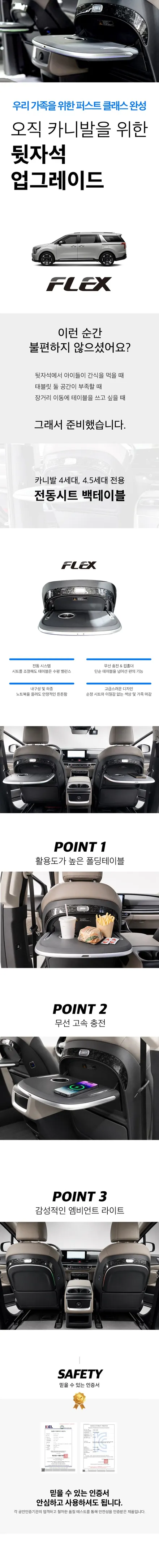 카니발KA4차량 전동 시트백 테이블 끝판왕｜전동·무선충전·무드등까지 / 서초구 서초동