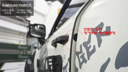 무쏘 EVX 고스트도어(에스클로징) 장착｜문을 세게 닫지 않아도 자동으로 닫히는 이유 / 서초구 서초동