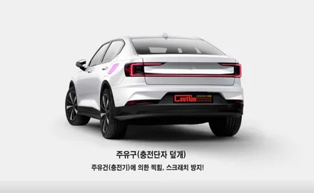수원 PPF / 폴스타2 생활보호패키지, 실내 PPF / 수원시 영통구 하동