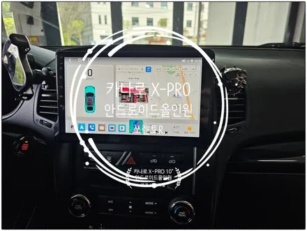 [대전 쏘렌토R 카나로X-PRO 안드로이드올인원]