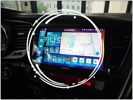 [대전 기아 K5 카나로 X-PLUS 안드로이드올인원]