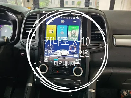[대전 르노삼성 QM6 LPI 카나로 X-10 안드로이드올인원]
