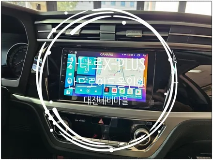 [쌍용 뷰티풀코란도 카나로 X-PLUS 안드로이드올인원]