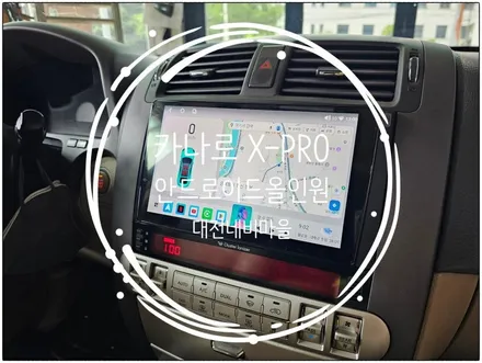[대전 모하비 카나로 X-PRO  안드로이드올인원]
