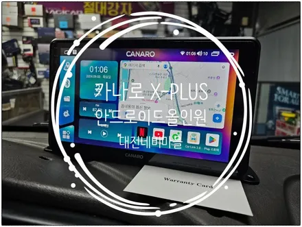 [대전 현대 포터 2 더블캡 카나로 X-PLUS 안드로이드 올인원]