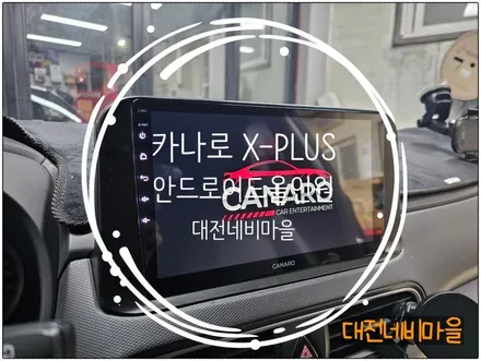 [대전 현대 코나 카나로 X-PLUS 10\