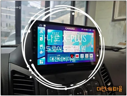 [대전 쉐보레올란도 카나로X-PLUS 안드로이드올인원]