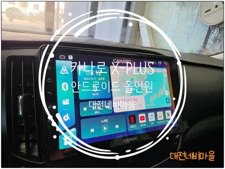 [대전 닛산인피티니G25 카나로XPLUS 안드로이드올인원]