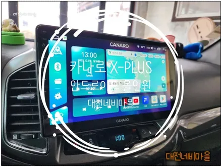 [대전 쉐보레 캡티바 카나로X-PLUS 안드로이드올인원]