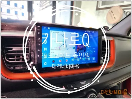 [대전 기아 스토닉 카나로Q 안드로이드올인원]