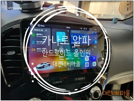 [대전 닛산쥬크 카나로알파 안드로이드올인원]