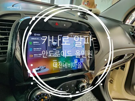 [대전 르노삼성 QM3카나로알파 안드로이드올인원]