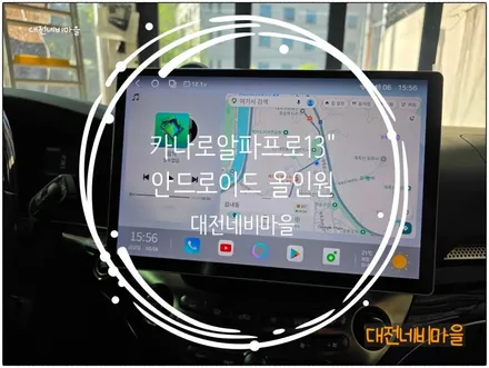 [공지] [대전/아산 체어맨W 카나로 알파프로13.3\