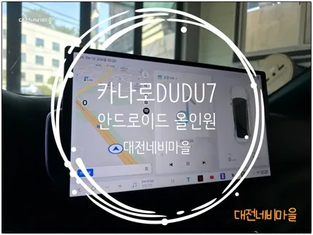 [공지] [대전 스포티지QL 카나로DUDU7 14.6\