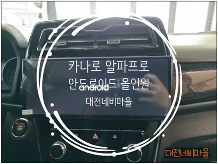 [대전 KGM 베리 뉴 티볼리 알파프로12.3\