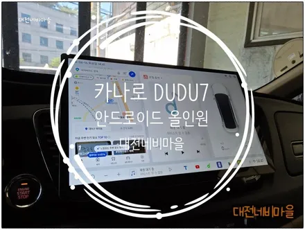 [대전/금산 더뉴카니발 카나로DUDU7 14.6\