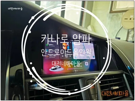 [대전 올뉴SM7 카나로알파 9\