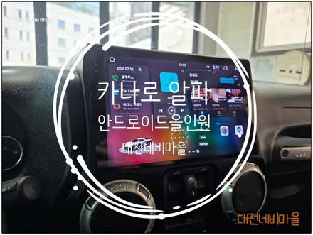 [대전 JEEP랭글러 카나로알파 10\