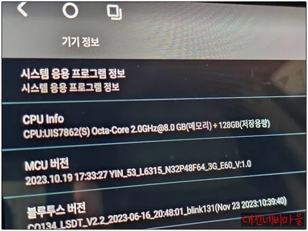 [대전 모하비 카나로 X-PRO  안드로이드올인원]