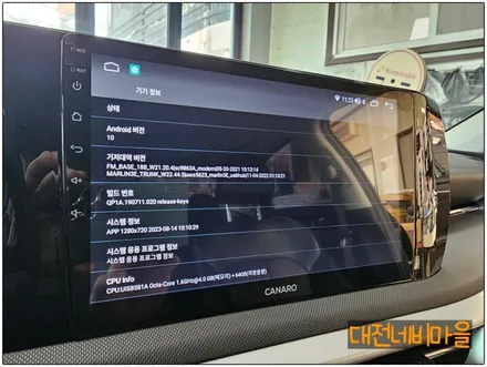 [대전 기아 K5 3세대 카나로Q 안드로이드올인원]