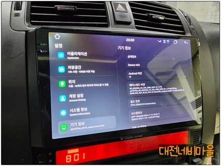 [대전/옥천 기아 모하비 카나로알파 안드로이드올인원]