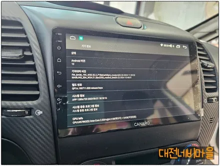 [대전 기아 K3 카나로 X-PLUS 안드로이드올인원]