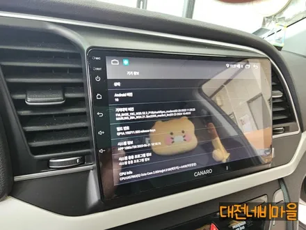 [대전 현대 아반떼AD 카나로 X-PLUS 안드로이드올인원]
