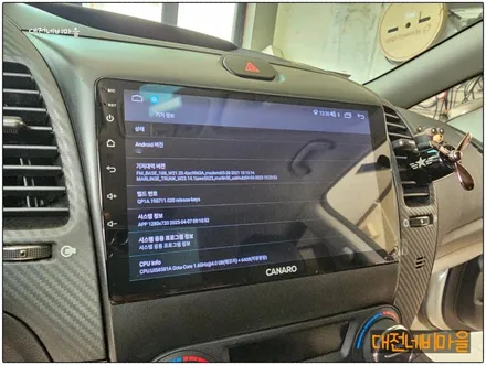[대전 기아 K3 카나로Q 안드로이드올인원]