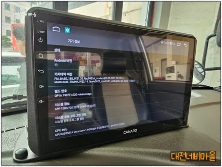 [대전 현대 포터2 카나로Q 안드로이드올인원]