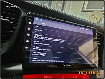 [대전 기아K5 카나로 X-PLUS 안드로이드올인원]